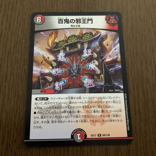 Hundred Demons of the Evil King's Gate