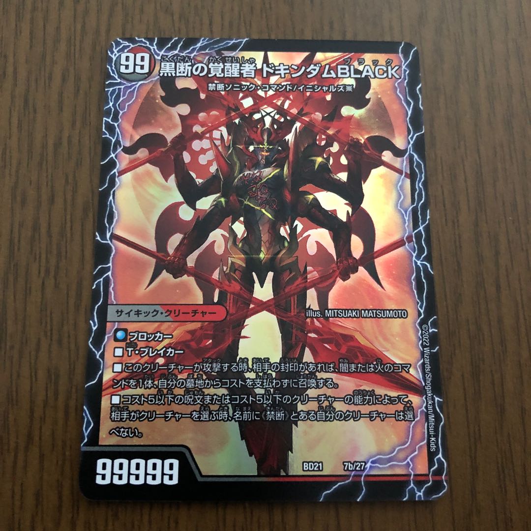 The Heartbeat of Time and Space Black X