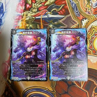 Final Dragon Heights Borov 14/25 Set of 2