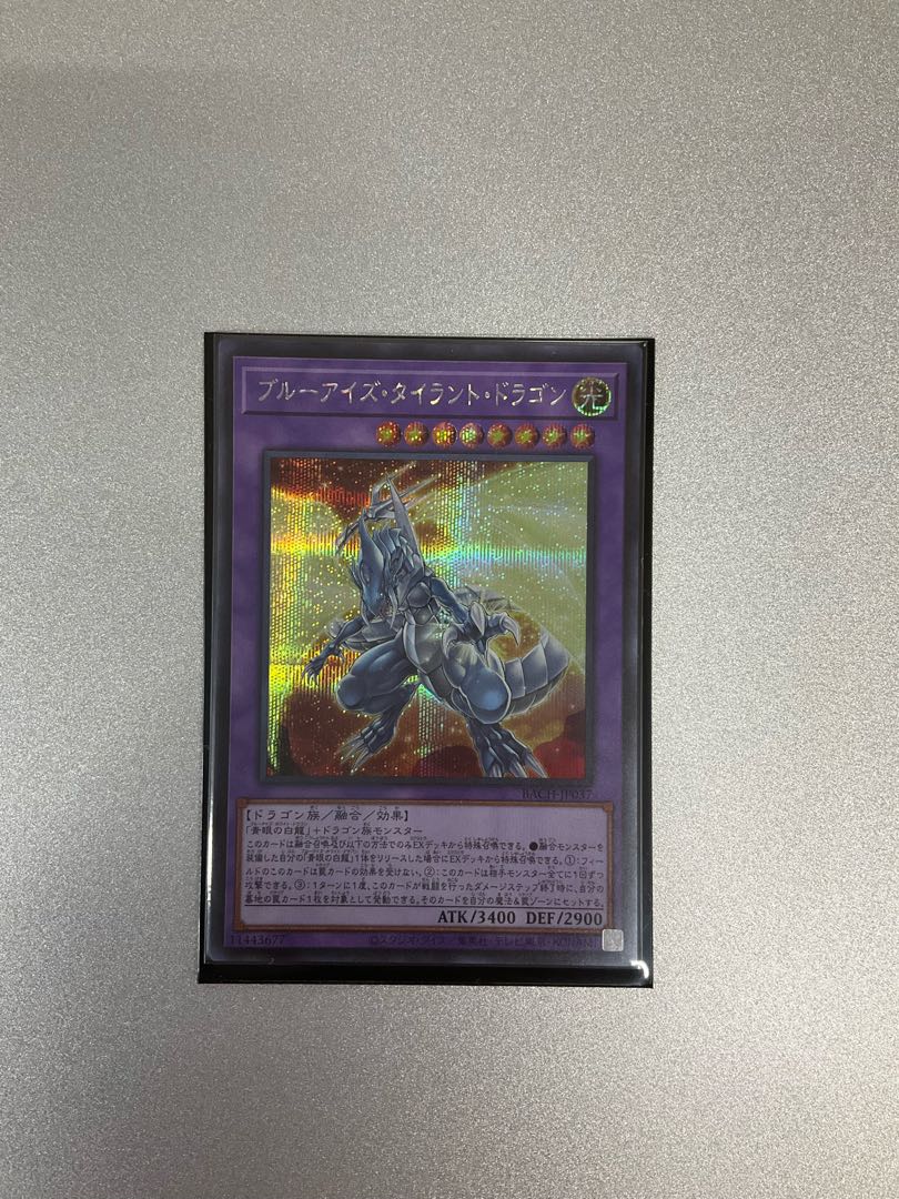 Snubbull Eyes Tyrant Dragon Secret Rare JP037