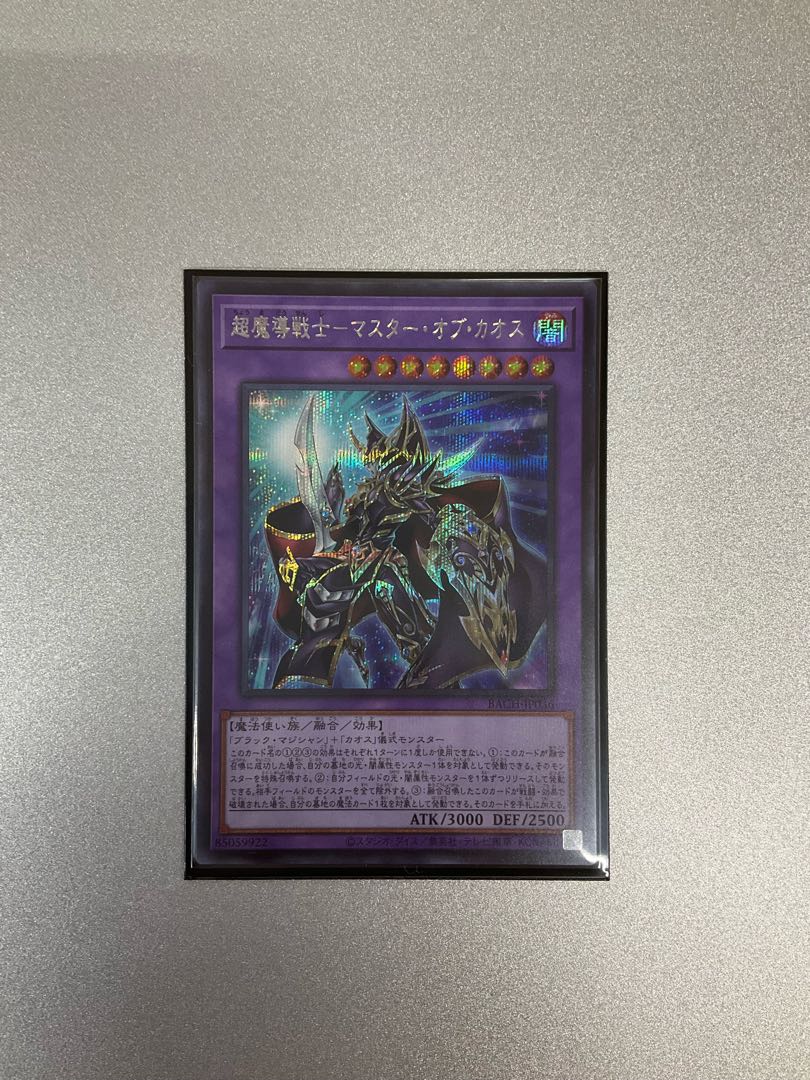 Psychic Magic Warrior - Master of Chaos Secret Rare JP036