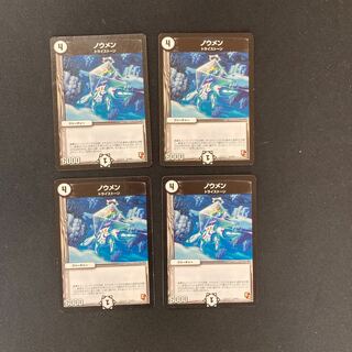 DM Noumen (36/55) Common, set of 4 (3)