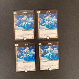 DM Noumen (36/55) Common, set of 4 (4)
