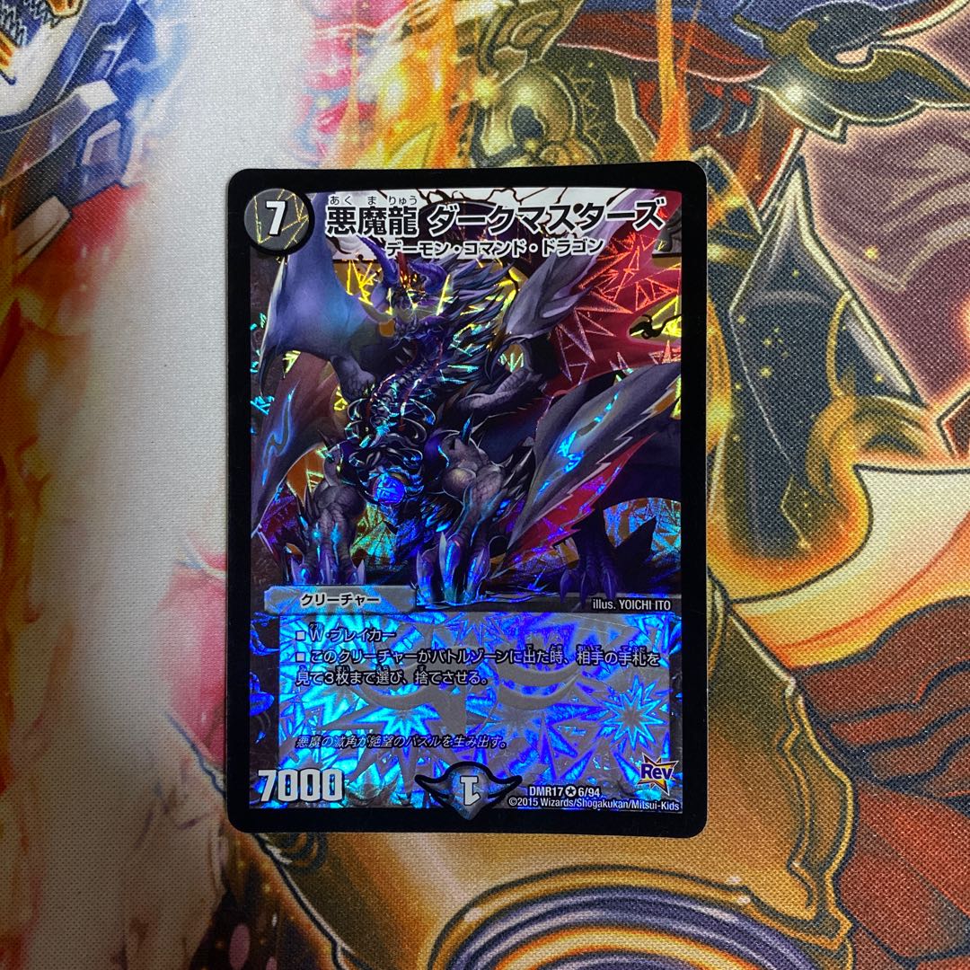 Darkness Demon Dragon Dark Masters VR 1/42