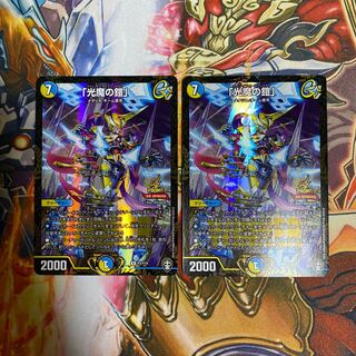 「光魔の鎧」 R 24/95プロモ2枚セット