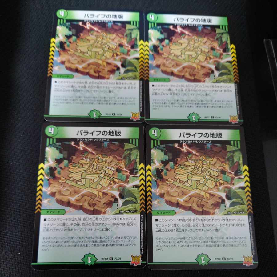 Barayev's Land Plate C 72/76 Set of 4