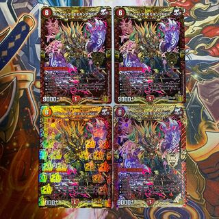 Borshak Momo King NEX KGM KM1/KM3 Set of 4