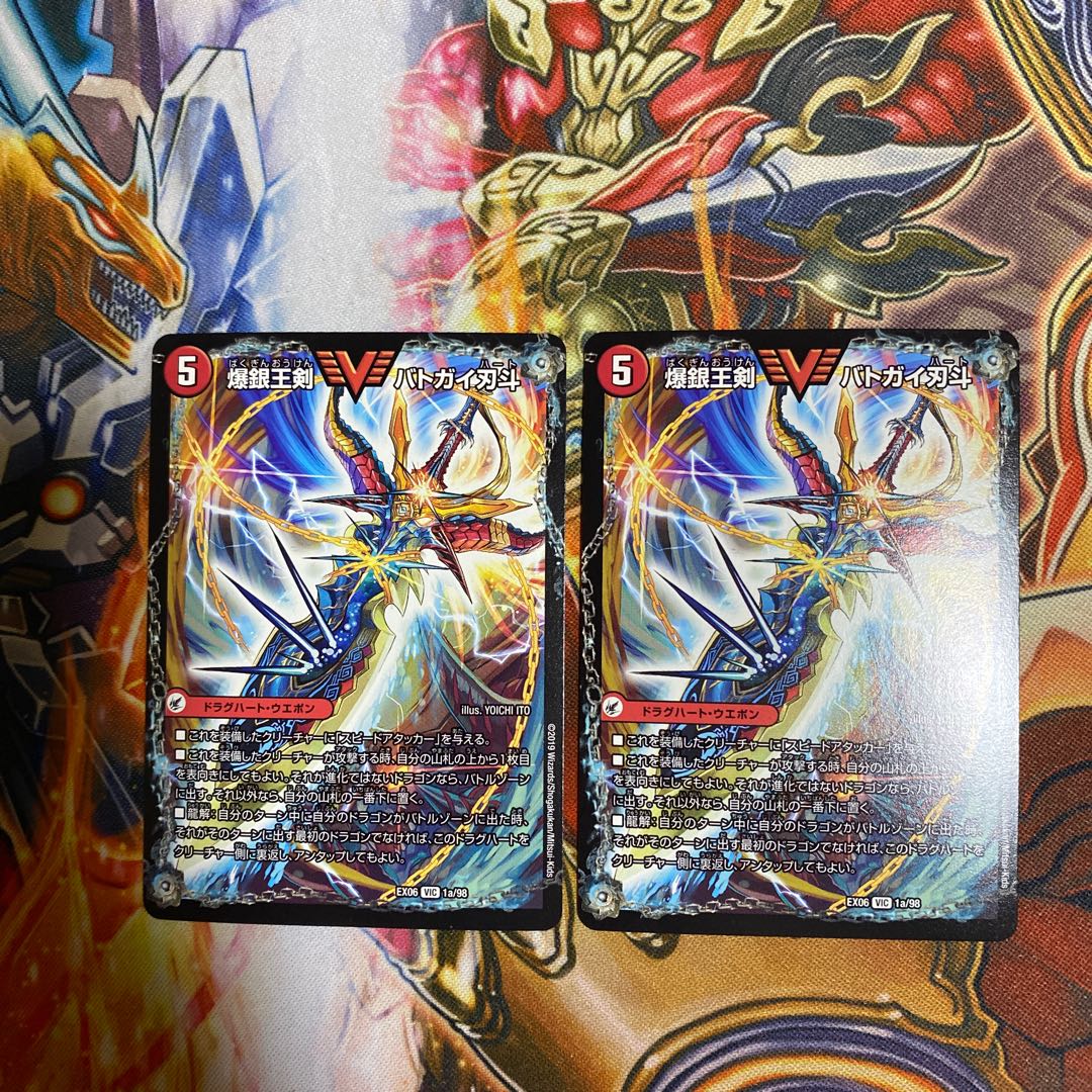 Bakuginouou Ken Batogai Blade|Bakuginou DX Batogai Ginga VIC 5a/25|5b/25 Set of 2