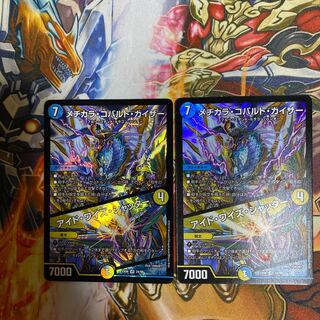 Mezikara Cobalt Kaiser｜Eyed Wise Shutter VR 24/98 Set of 2