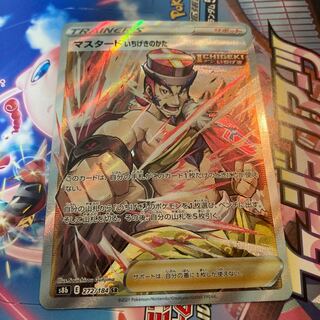 Mustard, one-stroke type SR 272/184