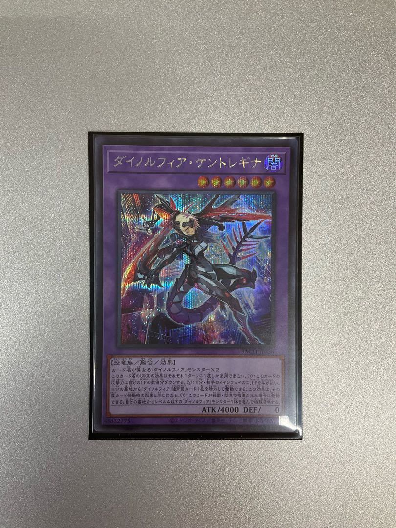 Dinolfia kentregina Secret Rare JP038