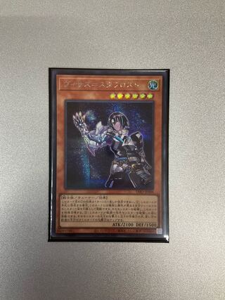 Visas-Stuff Disappear Secret Rare JP008