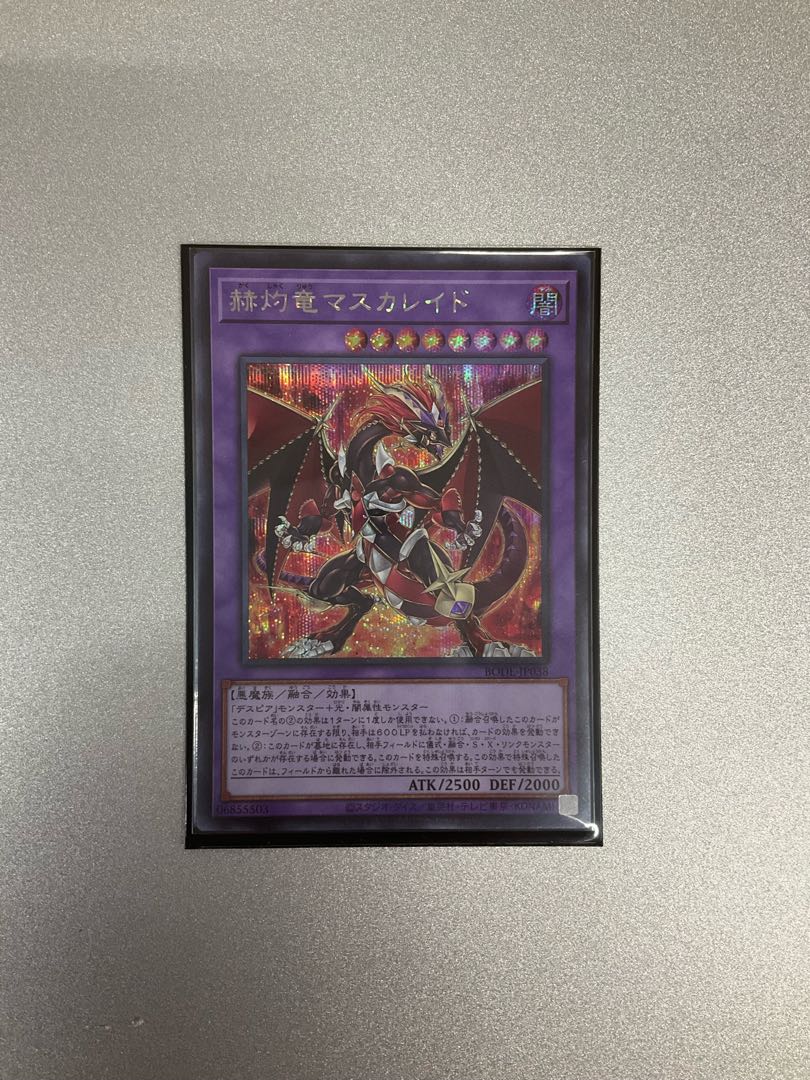 Masquerade the Blazing Dragon Secret Rare JP038