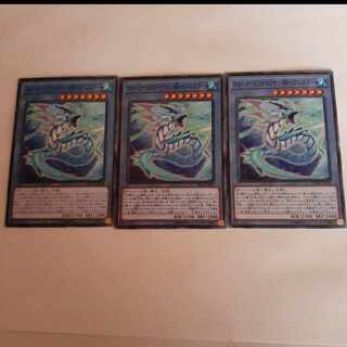 Water Leviathan @ Ignistar