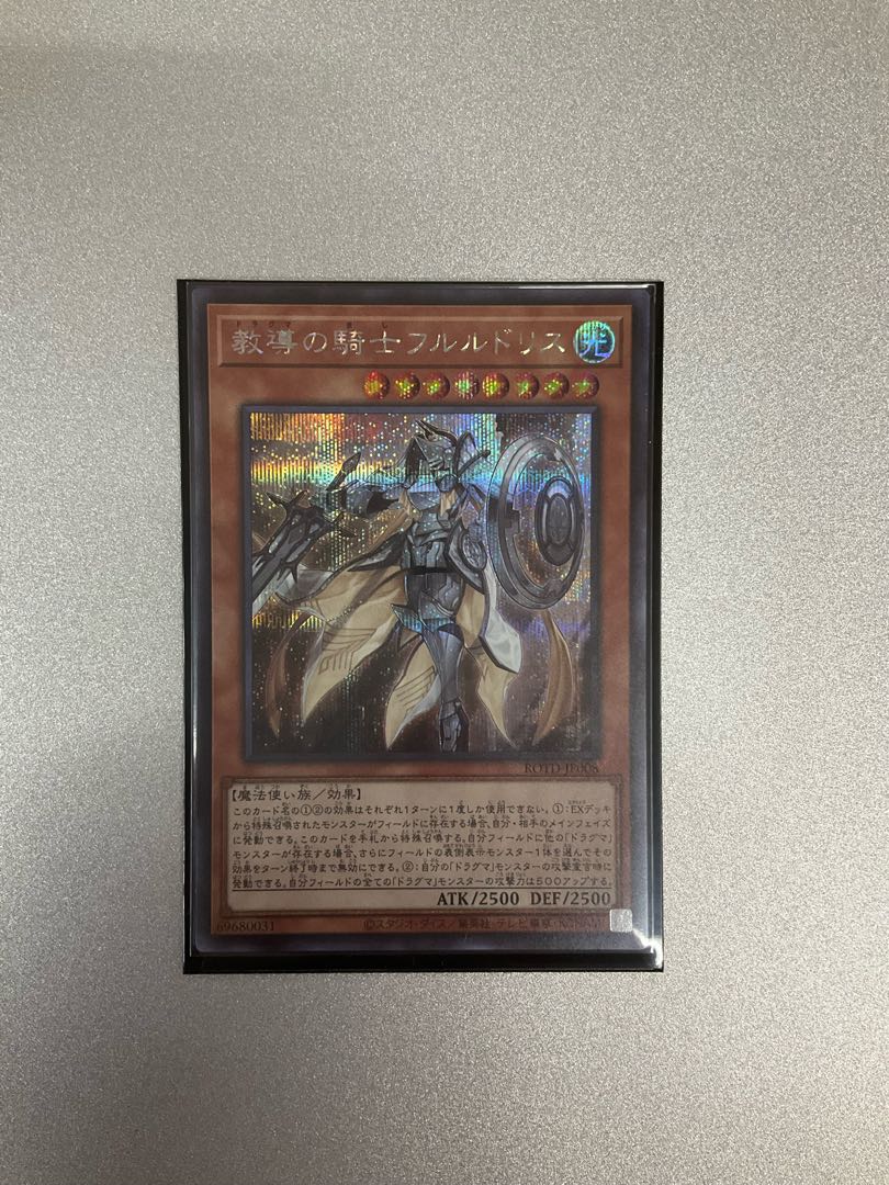 Dogmatika Fleurdelis, the Knighted Secret Rare JP008