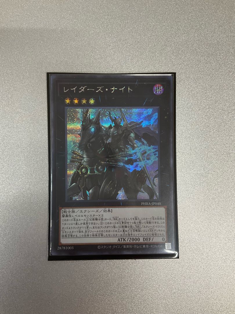 Raider's Knight Secret Rare JP040
