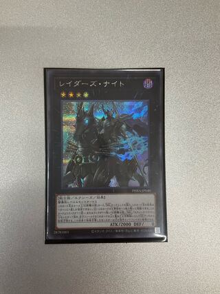 Raider's Knight Secret Rare JP040