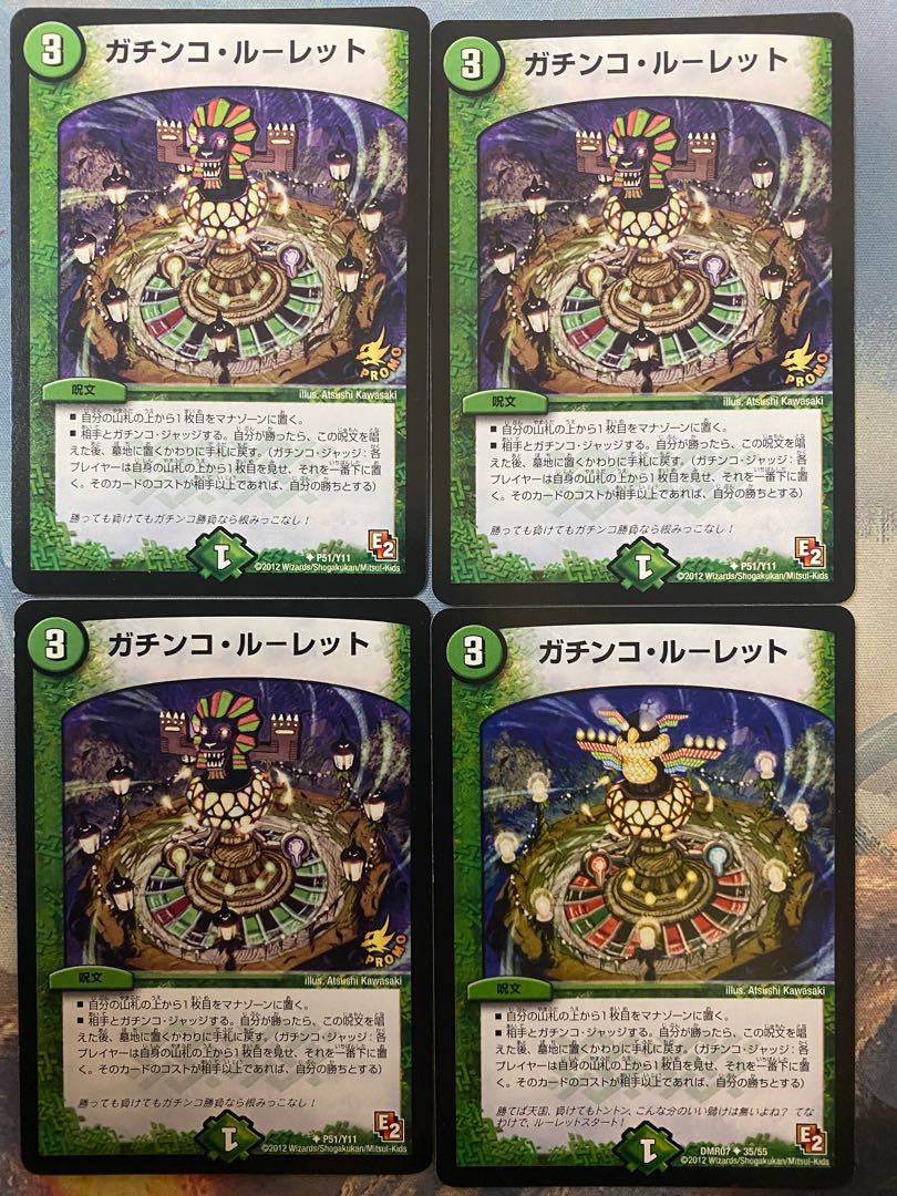 Gachinko Roulette U P51/Y11