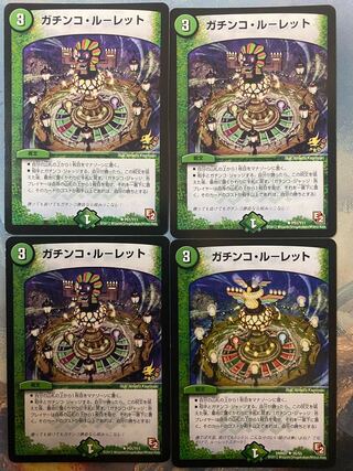 Gachinko Roulette U P51/Y11