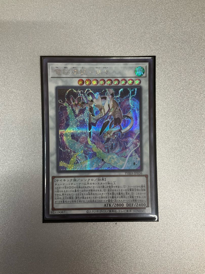 Dennou Sakai Fox - Senzen Secret Rare JP036