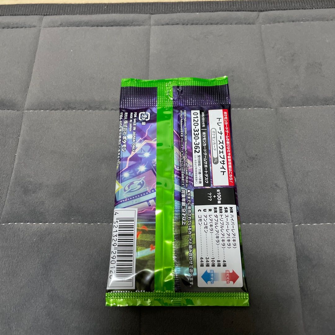 仰天のボルテッカー 1枚