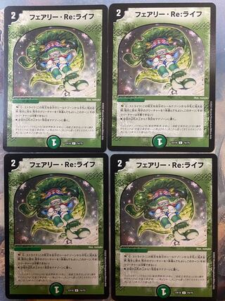 Fairy Re:Life C 74/75