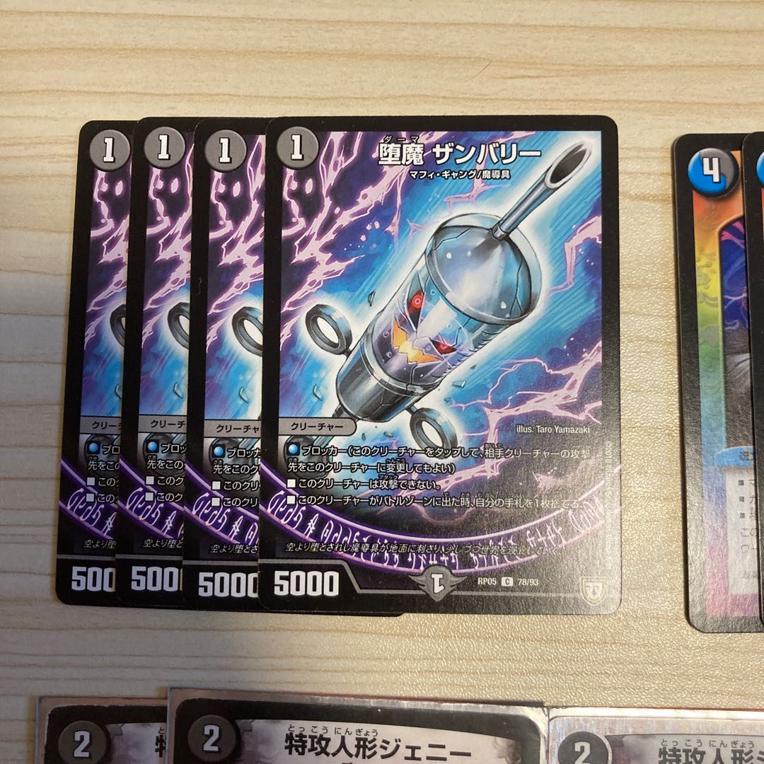 Suicide doll Jenny (MODE CHANGE) U-foil P26/Y12 etc.