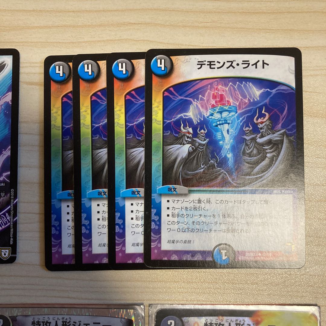 Suicide doll Jenny (MODE CHANGE) U-foil P26/Y12 etc.