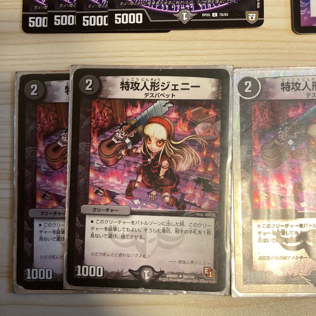 Suicide doll Jenny (MODE CHANGE) U-foil P26/Y12 etc.