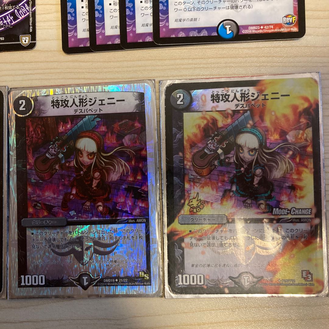 Suicide doll Jenny (MODE CHANGE) U-foil P26/Y12 etc.