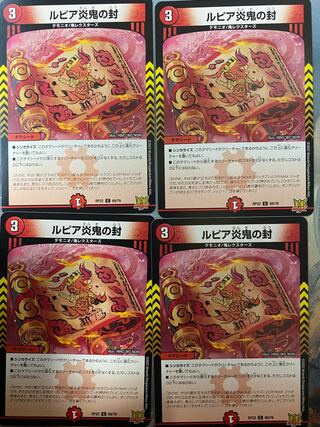 Rupiah Fire demon seal C 69/76