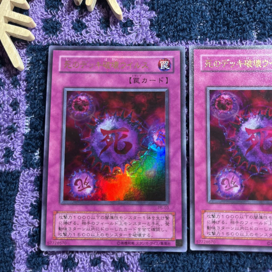 Crush Card Virus Ultra Rare 03