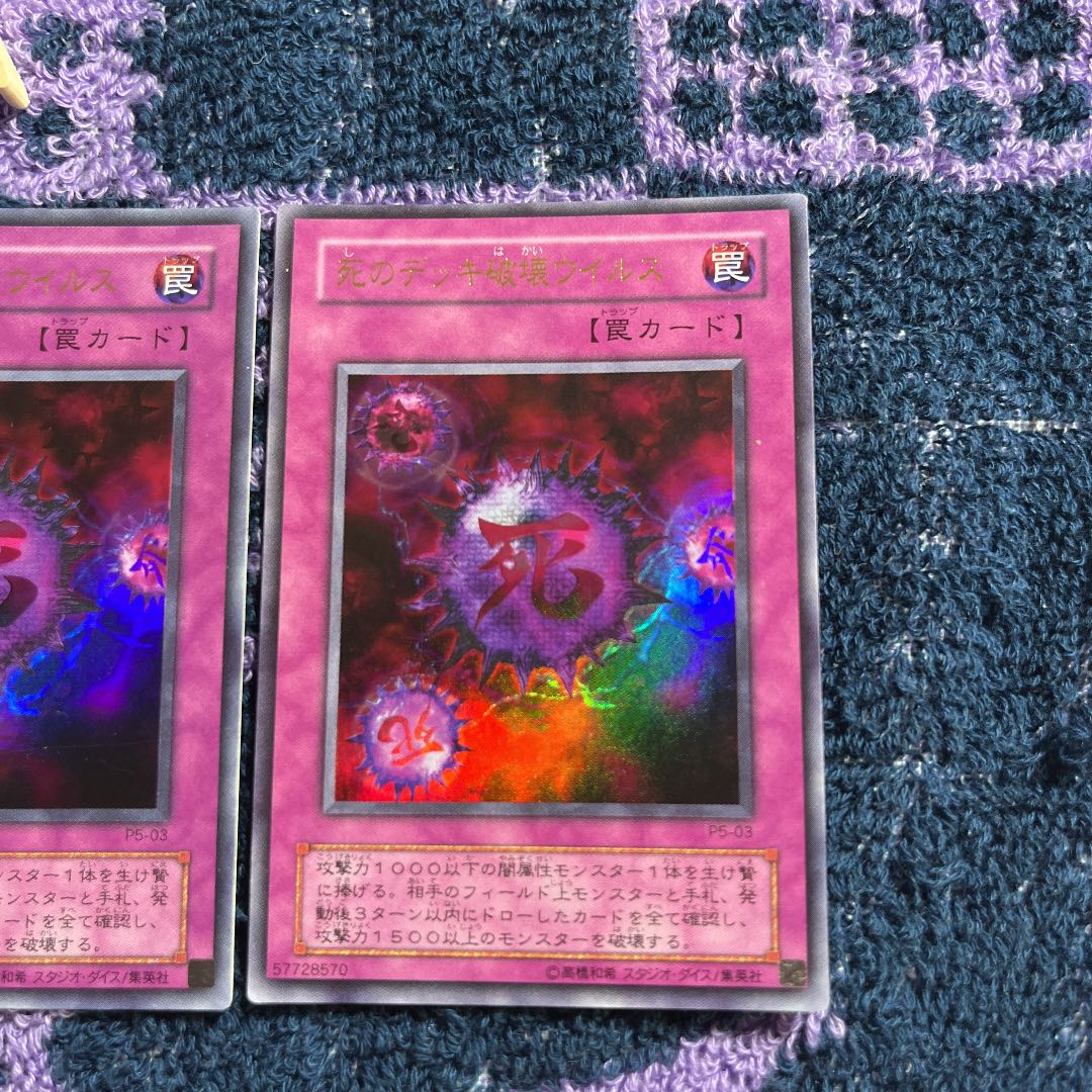 Crush Card Virus Ultra Rare 03