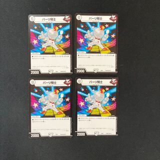 DM Pari Knight (79/80) Normal, set of 4 (1)