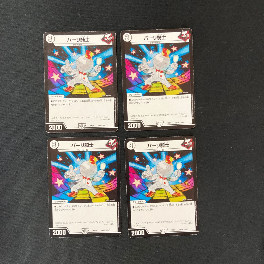 DM Pari Knight (79/80), normal, set of 4 (iii)