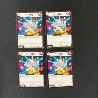 DM Pari Knight (79/80), normal, set of 4 (iii)