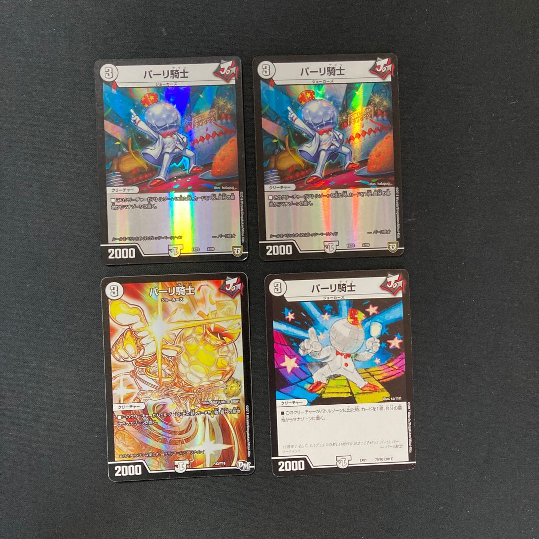 DM Pari Knight (model number below) Normal Promo, set of 4 (1)