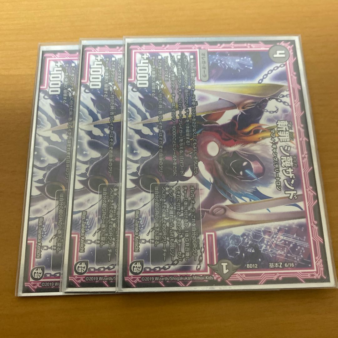 Zan Crime Sisandrous Basic Z 6/16