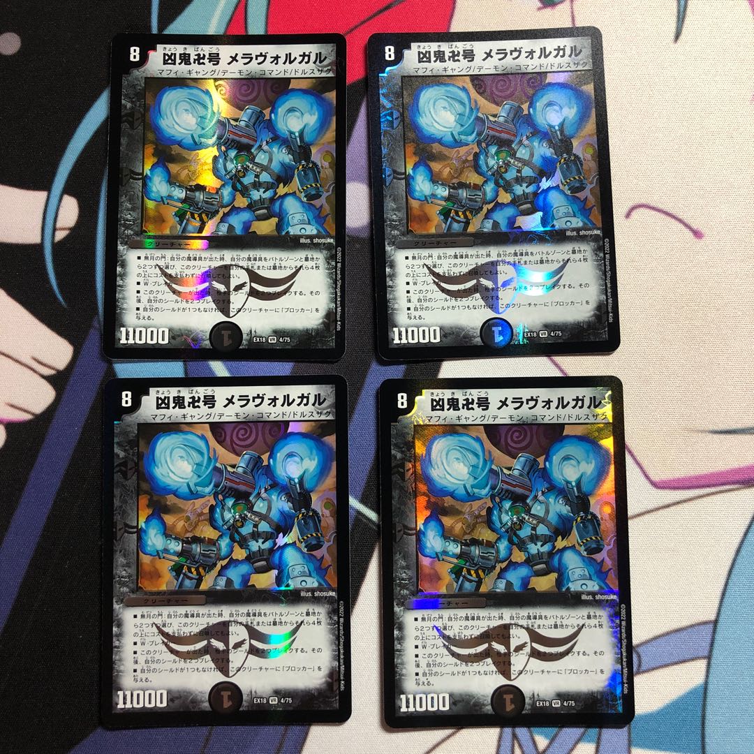 Wicked demon Manji-go Meravolgar VR 4/75