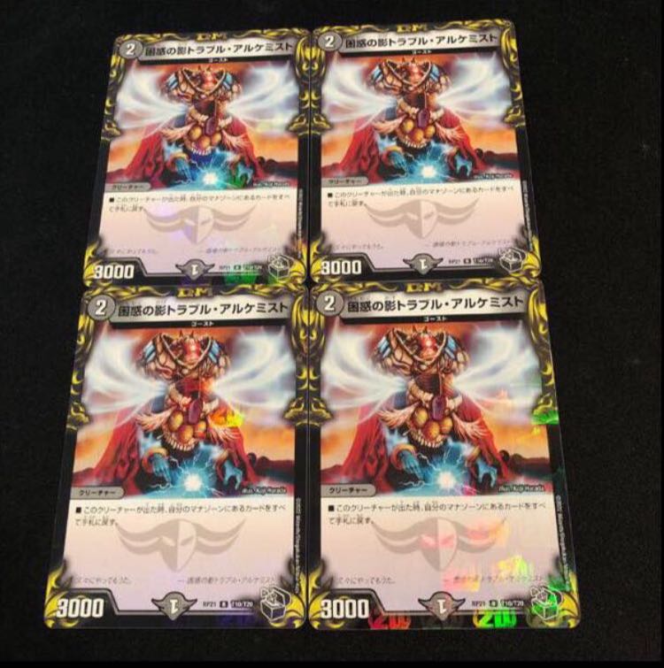 Spark Chemist, Shadow of Whim (20th Black Treasure) R-foil T10/T20