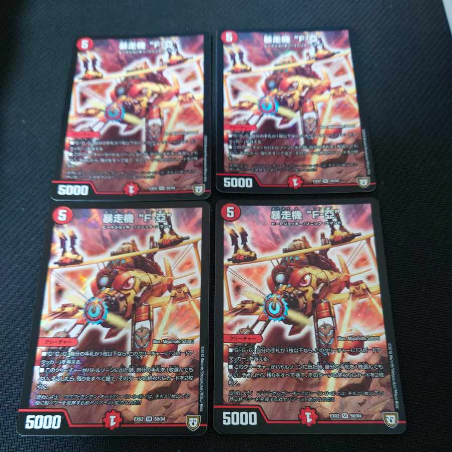 Runaway machine "F-YA" SR 50/84, set of 4