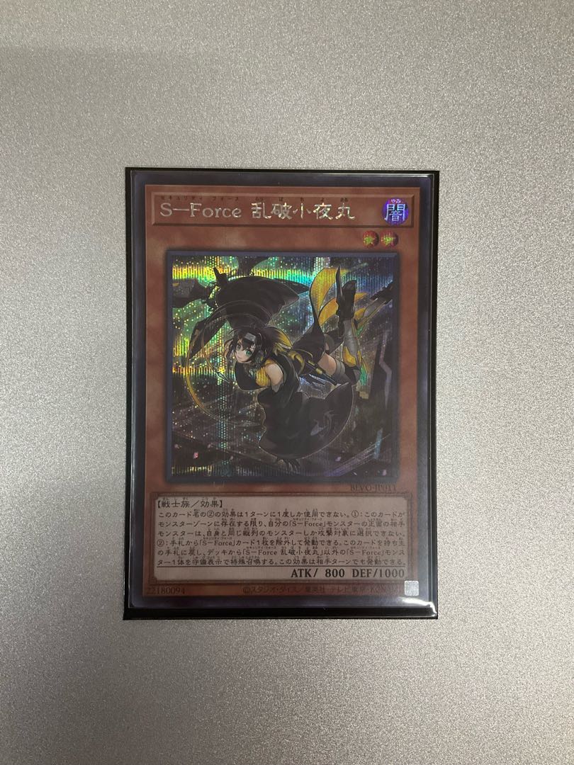S-Force Ranbakko Night Maru Secret Rare JP011