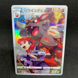 180 yen per piece Jade Arcanine CHR 075/071