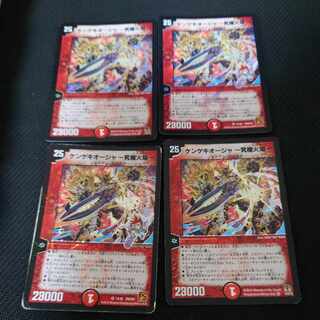 Kengekioja - Ultimate Fire Flame - VR 13/42 Junk