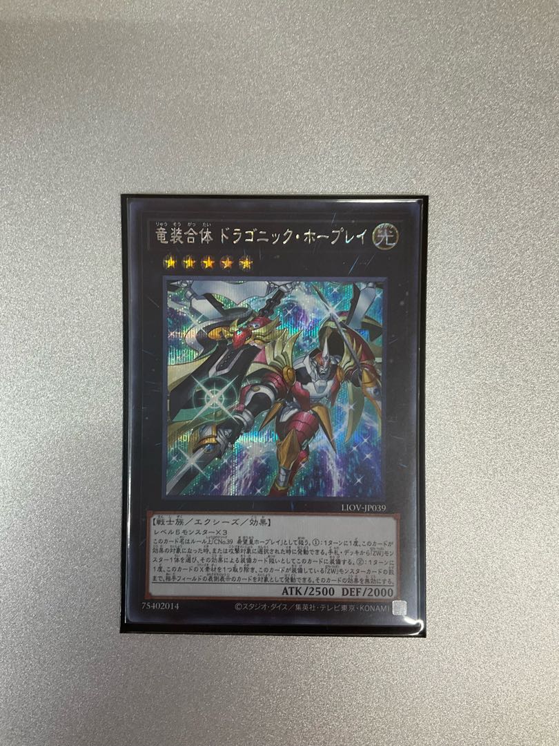 Ultimate Dragonic Utopia Ray Secret Rare JP039