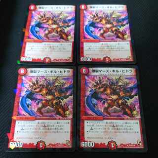 BoomMars Gil Hydra R-foil P16/Y10 Set of 4 Promo