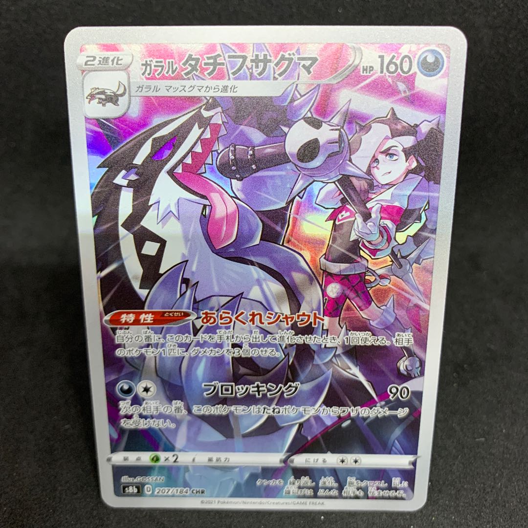 150 per piece Galal Obstagoon CHR 207/184