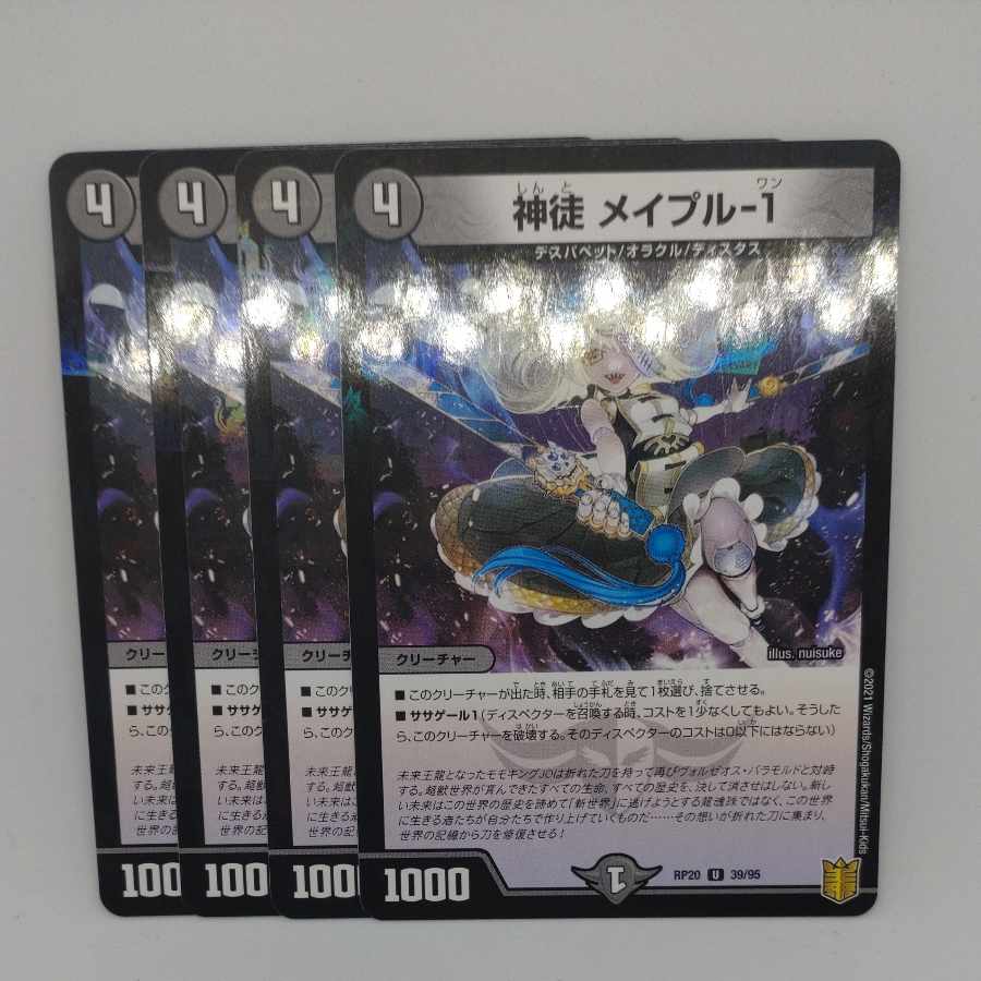 Shenzi Rosa pull-1 U-foil 39/95 1枚