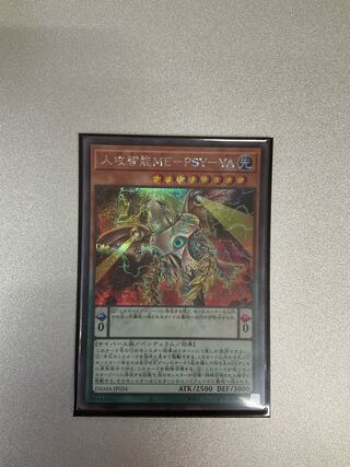 人攻智能ME-PSY-YA シークレットレア JP024