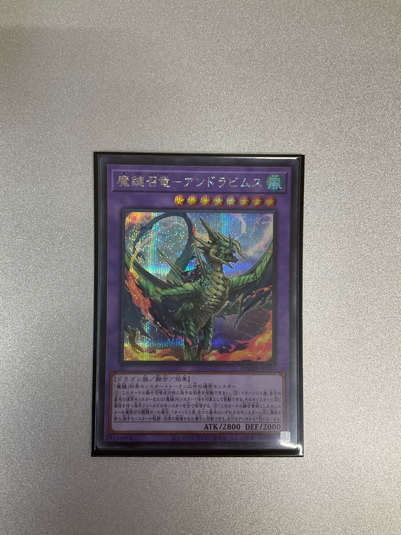 Magic Key Summoning Dragon - Andrabimus Secret Rare JP037